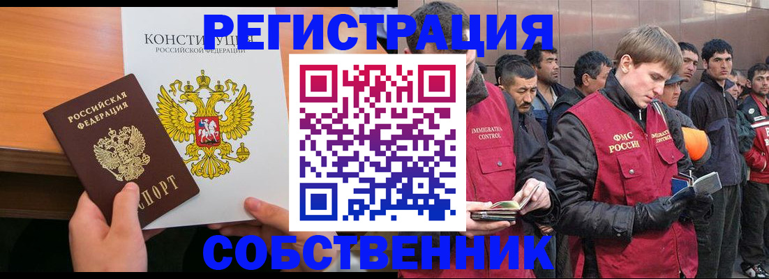временная регистрация для всех в Новоуральске