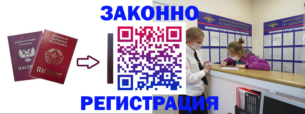 где прописаться в Новоуральске