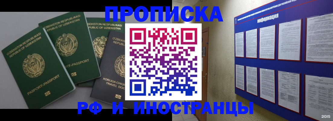 временная регистрация поиск в Новоуральске