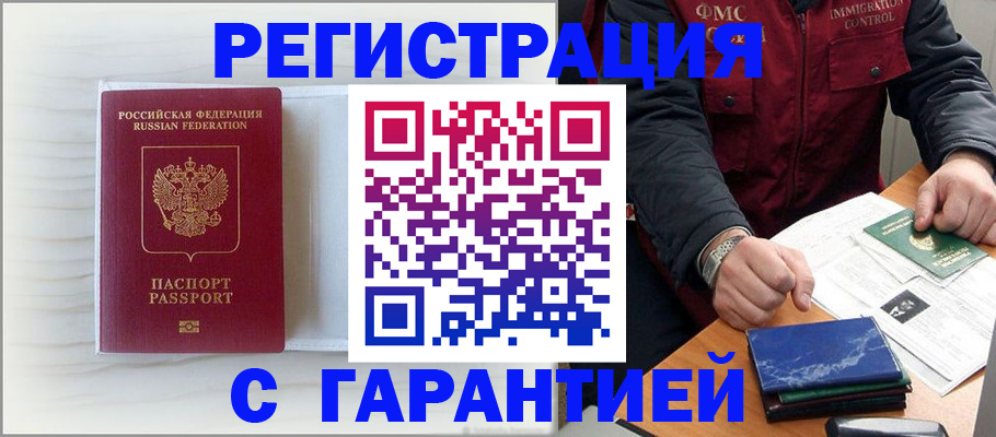 временная регистрация для всех в Новоуральске